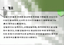 압밀 시험 2페이지
