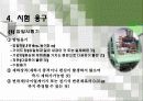 압밀 시험 5페이지