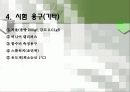 압밀 시험 7페이지