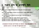 압밀 시험 9페이지