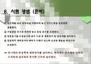 압밀 시험 10페이지