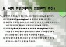 압밀 시험 11페이지