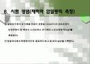 압밀 시험 12페이지