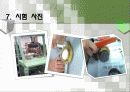 압밀 시험 13페이지