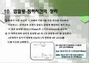 압밀 시험 17페이지
