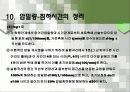 압밀 시험 18페이지