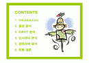 풀무원의 인사관리와 전략 2페이지