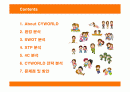 싸이월드(CYWORLD)의 전략 분석 2페이지