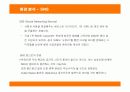 싸이월드(CYWORLD)의 전략 분석 6페이지