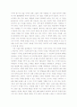 느리게 산다는 것의 의미 독후감 2페이지
