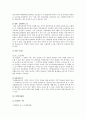 우리나라 농촌관광의 문제점과 활성화 방안 5페이지