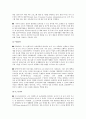 우리나라 농촌관광의 문제점과 활성화 방안 11페이지