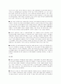 우리나라 농촌관광의 문제점과 활성화 방안 12페이지