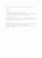 근기법상 가산임금 지급사유 검토 2페이지