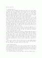 사회과교육이란 무엇인가 2페이지