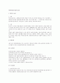육아휴직급여 법적 검토 1페이지