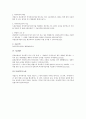 육아휴직급여 법적 검토 2페이지