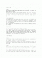 노동법상 근로계약의 자동적 종료사유  2페이지