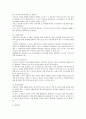 근기법상 근로계약 당사자의 권리와 의무  3페이지
