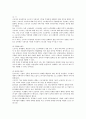근기법상 근로계약 당사자의 권리와 의무  4페이지