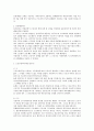 근기법상 근로계약 당사자의 권리와 의무  6페이지