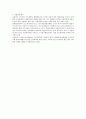 근기법상 근로계약 당사자의 권리와 의무  8페이지