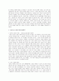 가출청소년의 문제점과 대책에 대한 연구 보고서A+ 10페이지