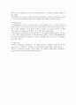 근기법상 근로계약 체결시 제한  4페이지