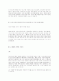 [2017년 상반기 중앙디자인] 공채 서류전형 합격 자기소개서 2페이지