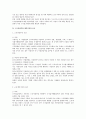 근기법상 근로관계 종료 후의 근로자보호 검토 3페이지