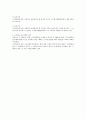 근기법상 근로관계 종료 후의 근로자보호 검토 4페이지