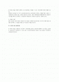 근기법상 근로시간 및 휴게시간의 특례  2페이지