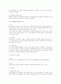 근기법상 근로자 개념 검토 3페이지