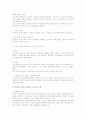 근기법상 근로조건 명시의무 검토 2페이지