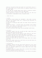 근기법상 기간제 근로자에 대한 연구 4페이지