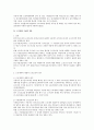 근기법상 단시간근로자에 대한 검토 4페이지