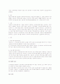 근기법상 연차유급휴가 검토 6페이지