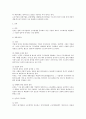 근기법상 인사이동 검토 5페이지