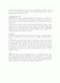 근기법상 임금의 법적 개요 3페이지