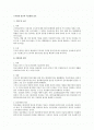 근기법상 임금의 지급방법 검토 1페이지