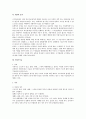 근기법상 임금의 지급방법 검토 4페이지