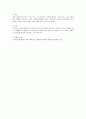 근기법상 임금의 지급방법 검토 5페이지