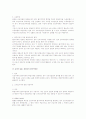 근기법상 취업규칙의 변경 검토 4페이지