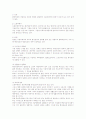 근기법상 통상임금 검토 2페이지