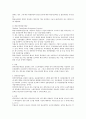 퇴직급여제도 전반의 법적 검토 7페이지