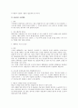근기법상 평균 임금 검토 4페이지