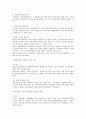 근기법상 평균 임금 검토 5페이지