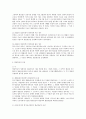 근기법상 평균 임금 검토 6페이지