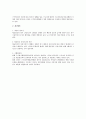 근기법상 평균 임금 검토 7페이지