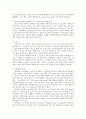 반도체&반도체 공업의 이해 3페이지